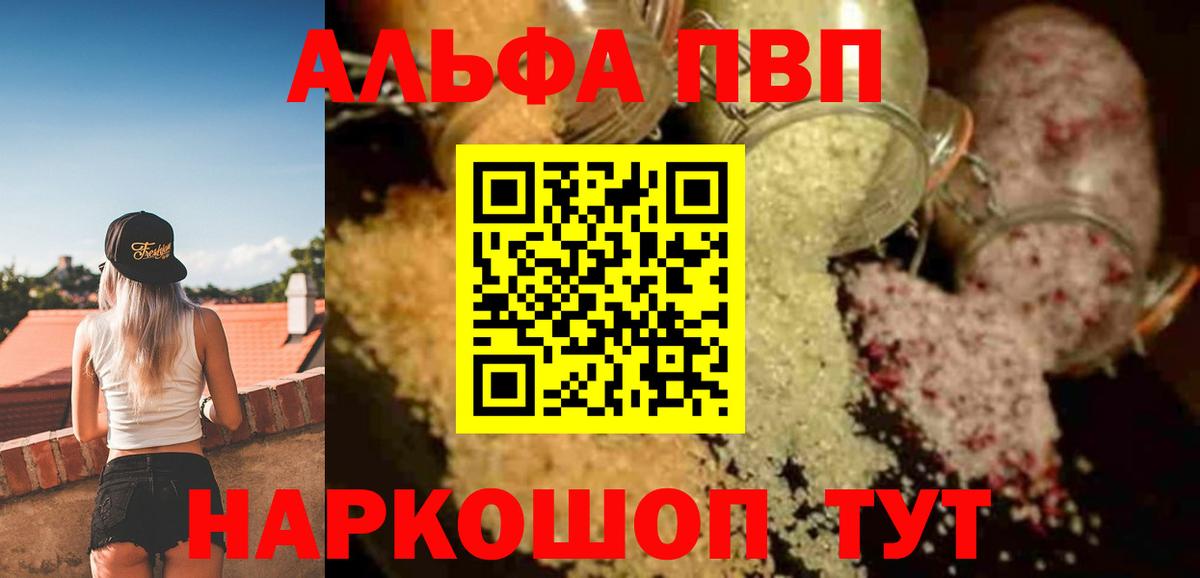 Alpha PVP  Вход с VPN  Обь  Альфа ПВП СК КРИС 