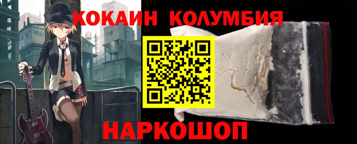 Обь  Cocaine Fish Scale  Вход с VPN  где продают наркотики  COCAIN Fish Scale  Кокаин 