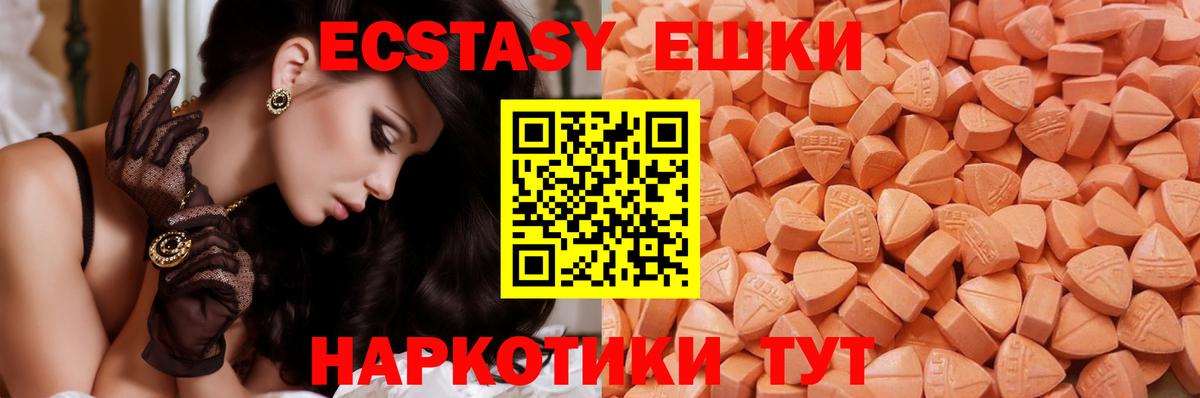ЭКСТАЗИ 250 мг  Вход с VPN  ЭКСТАЗИ 280 MDMA  Обь 