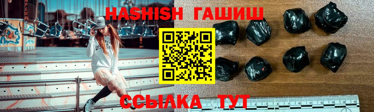 ГАШИШ гашик Обь