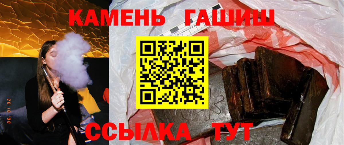 Гашиш  ГАШ 40% ТГК  Вход с VPN  Гашиш ice o lator  Обь 