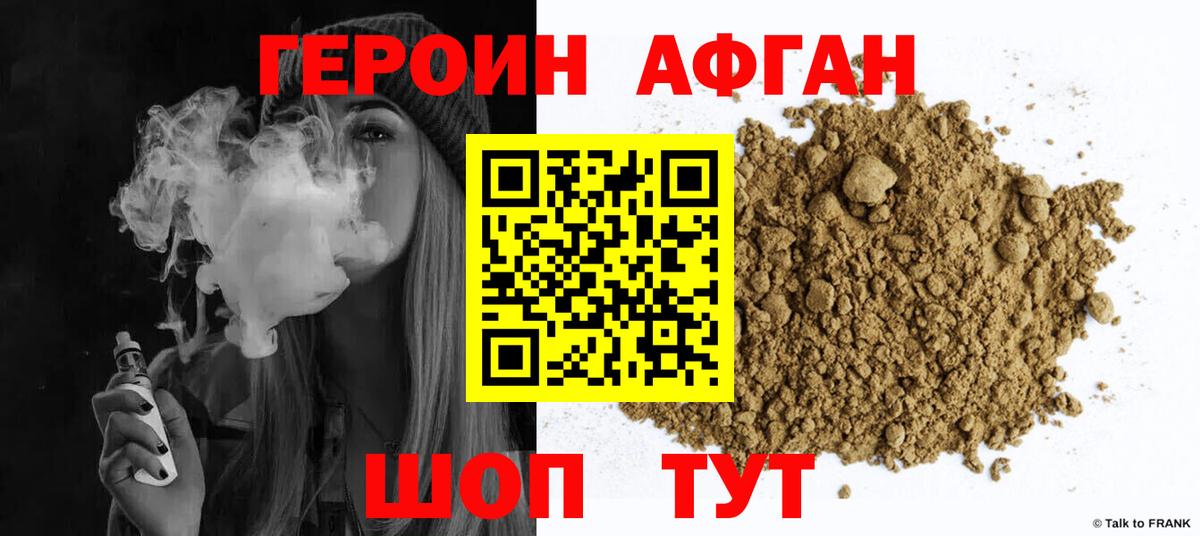 Обь  ГЕРОИН  Вход с VPN  ГЕРОИН хмурый 