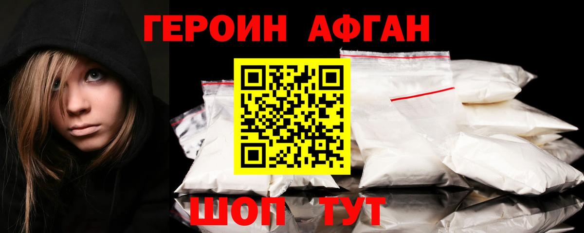 ГЕРОИН гречка Обь