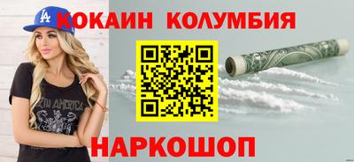 кокаин Партизанск