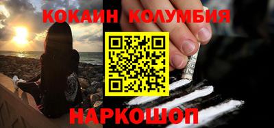 кокаин Партизанск