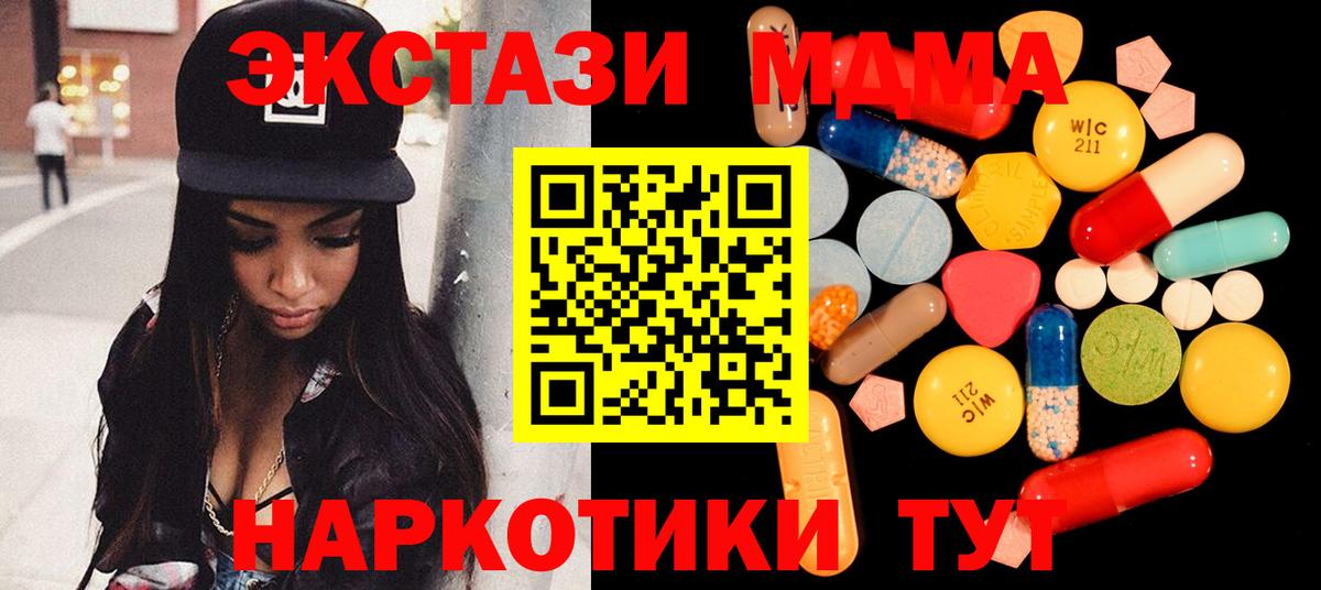 Обь  MDMA VHQ  Вход с VPN 