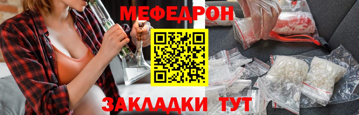 Меф мяу мяу кристаллы Обь