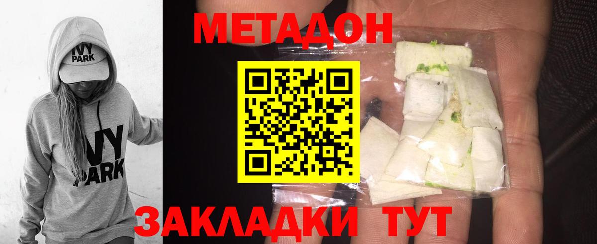 Обь  МЕТАДОН белоснежный  Вход с VPN 