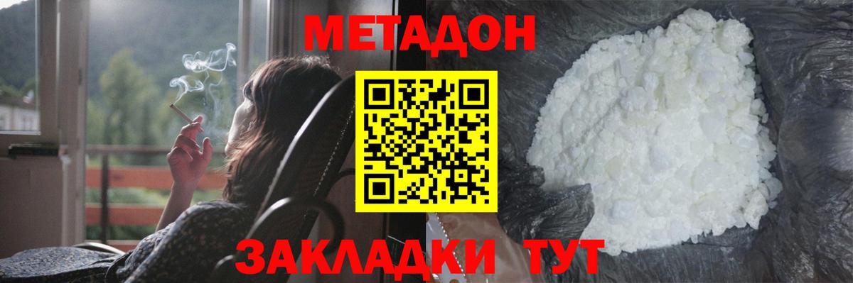 МЕТАДОН мёд Обь