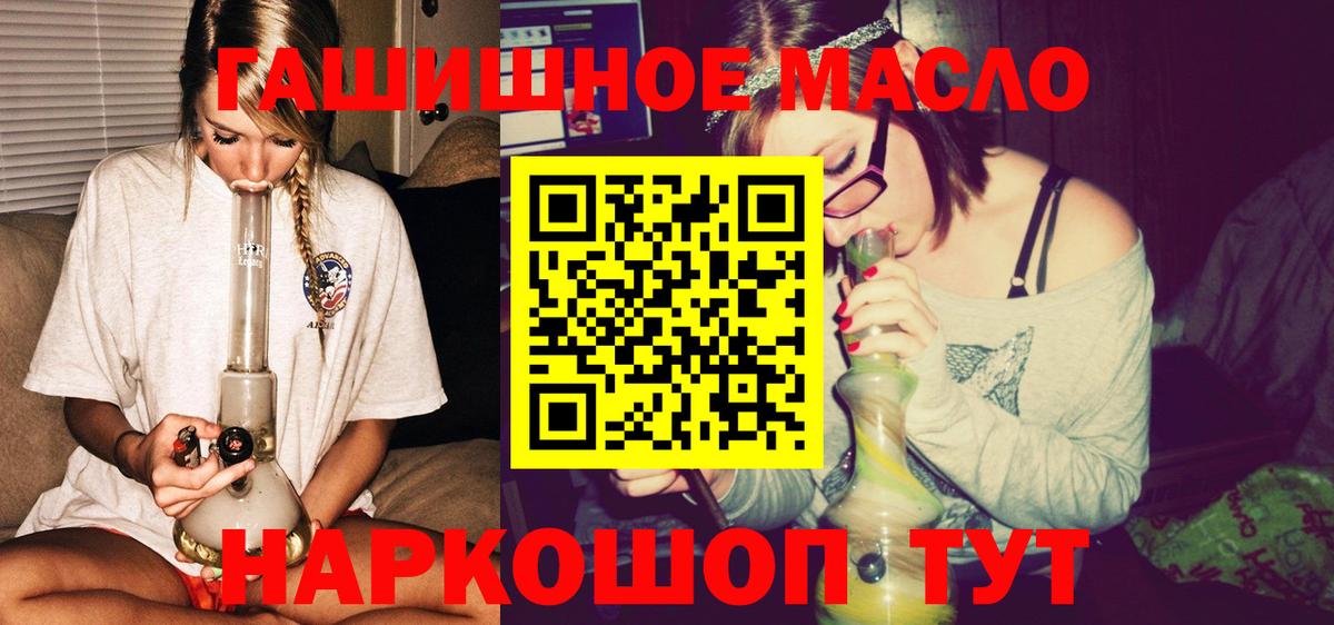 Обь  ТГК жижа  Дистиллят ТГК концентрат  Вход с VPN 