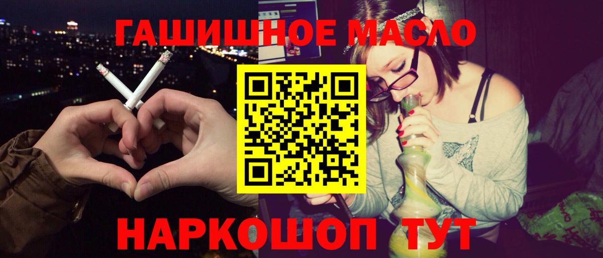 ТГК THC oil Обь